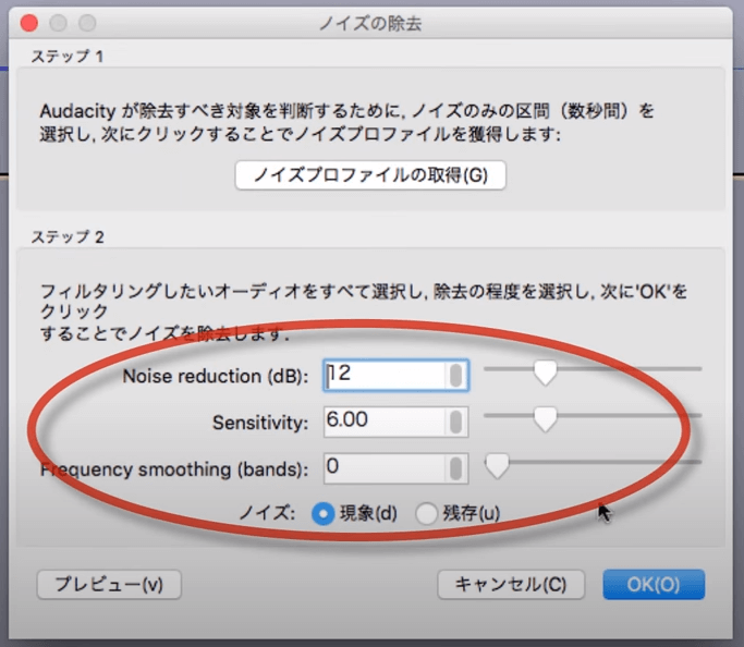 audacityで動画の騒音/ノイズを消去するステップ4