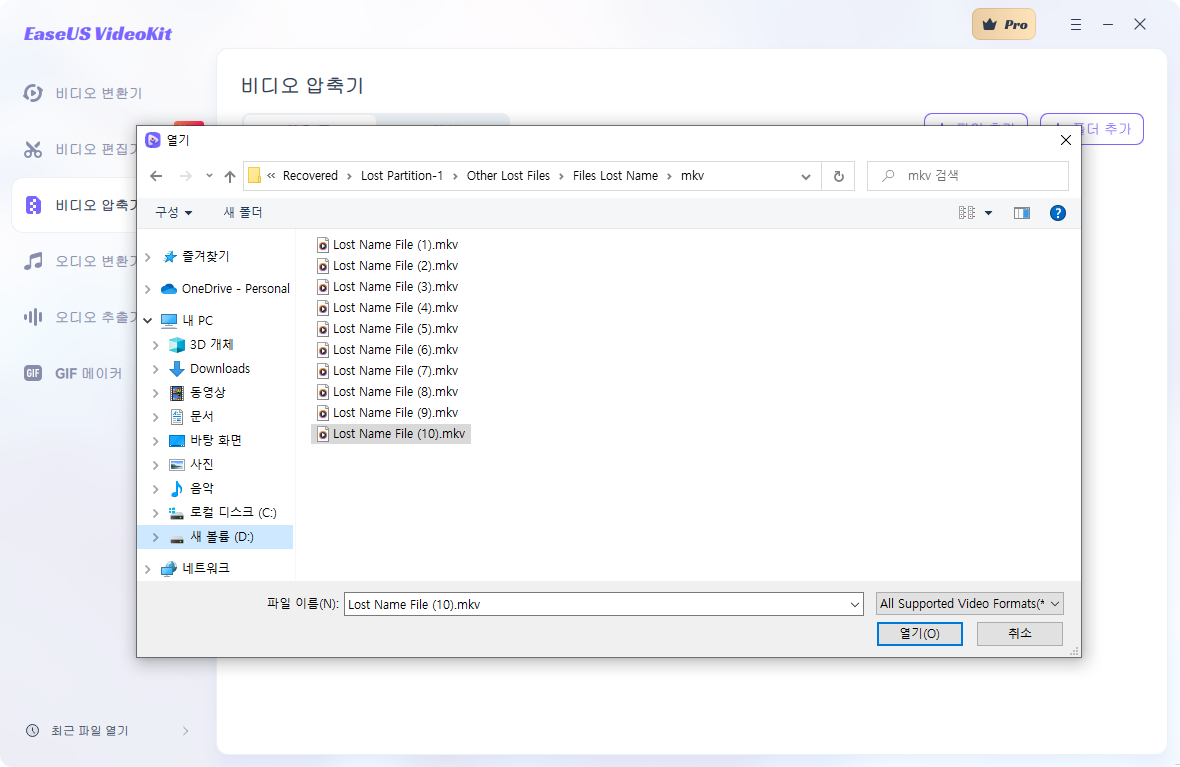 파일 선택