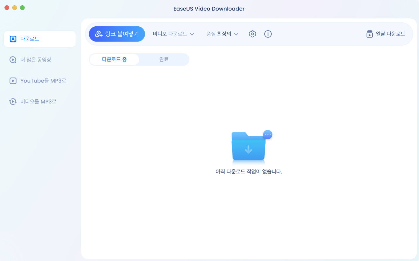 사전 설정-비디오-형식-품질.png