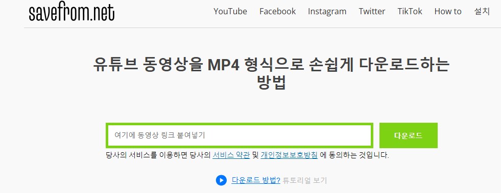 Savefrom.net