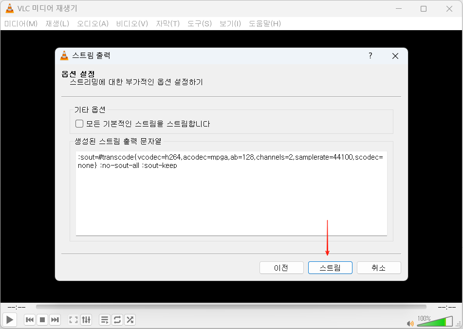 스트림 출력