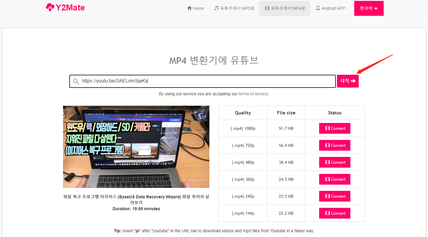 온라인 동영상 다운로더