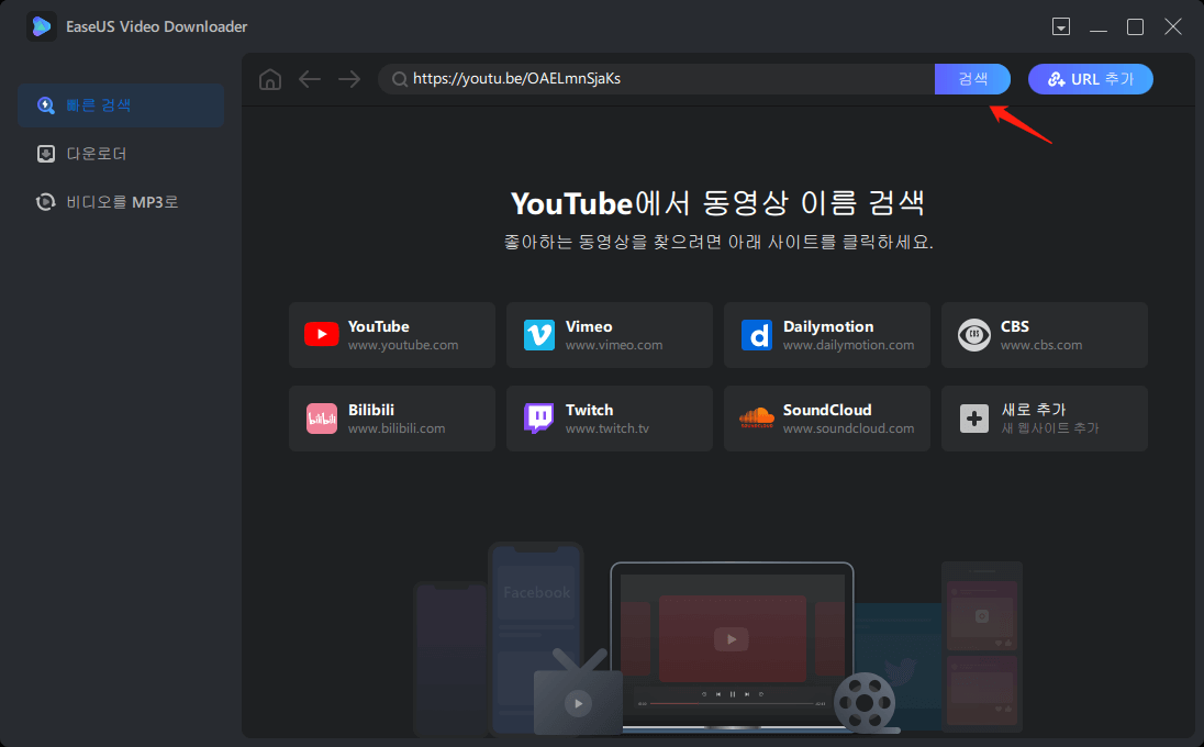 유튜브 동영상 다운로드