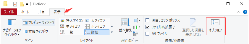 ファイルの拡張子を表示