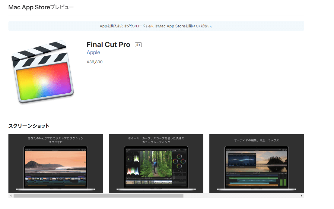 final cut pro