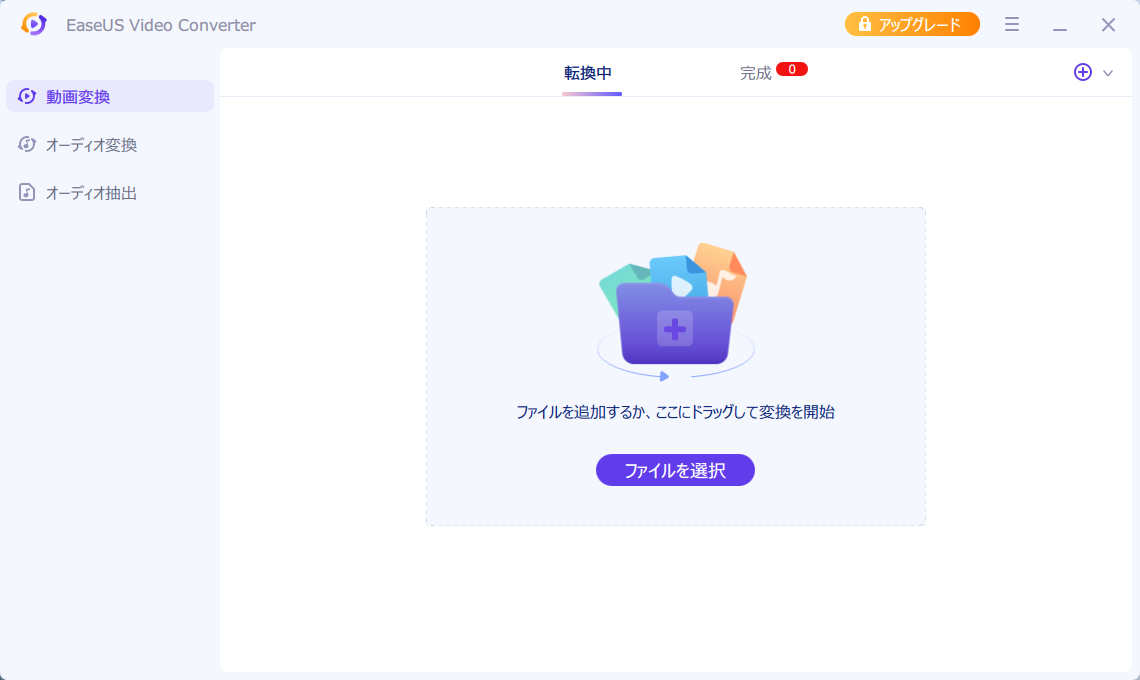 動画形式変換ステップ1