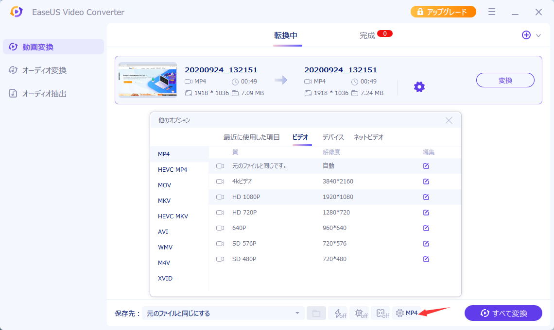 動画形式変換ステップ2