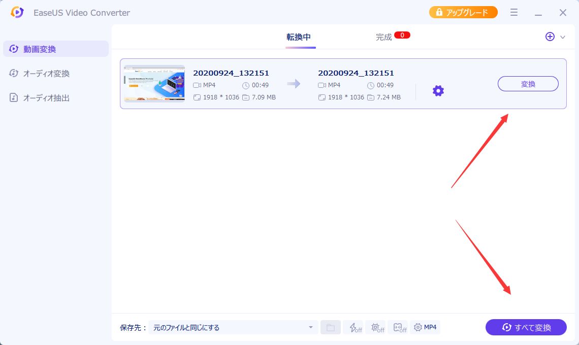 動画形式変換ステップ3