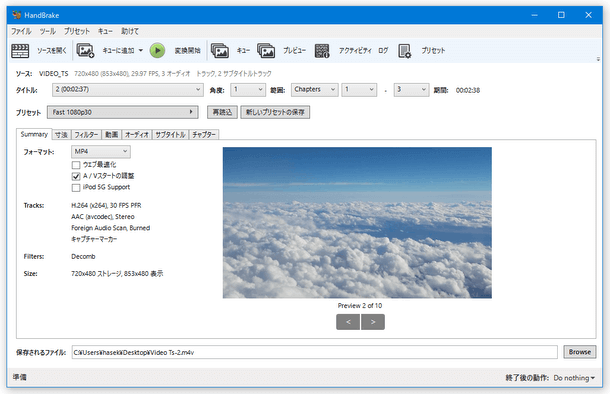HandBrakeによってMacでWMVをMP4に変換