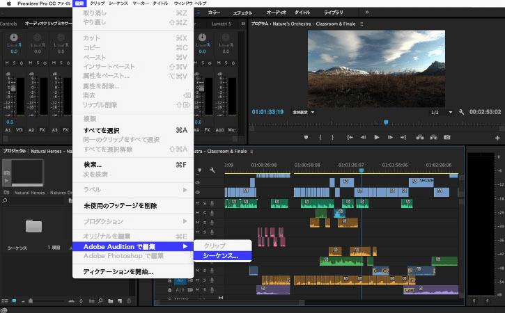 Adobe Auditionでオーディオファイルを編集