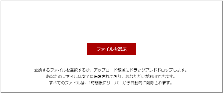 オンラインコンバーターによってMP3をCDオーディオドラックに変換する