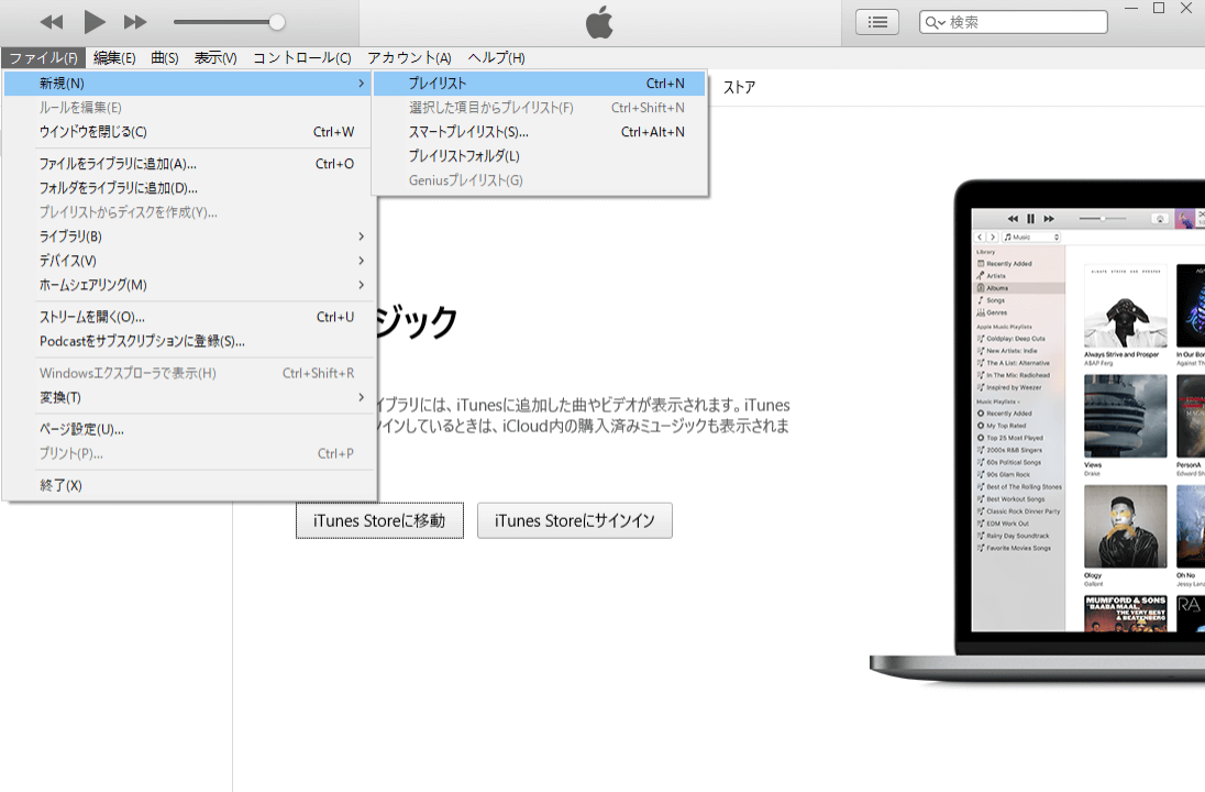 iTunesから音楽をCDに書き込む1