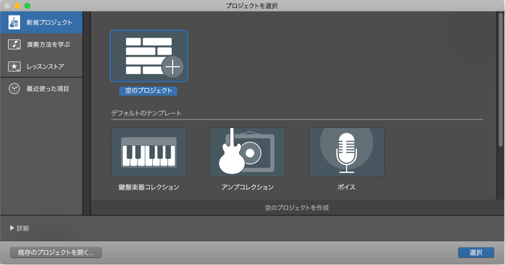 GarageBandでオーディオファイルを編集