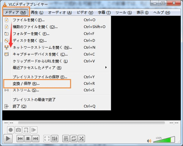 VLCメディアプレイヤーでWMAをMP3に変換する