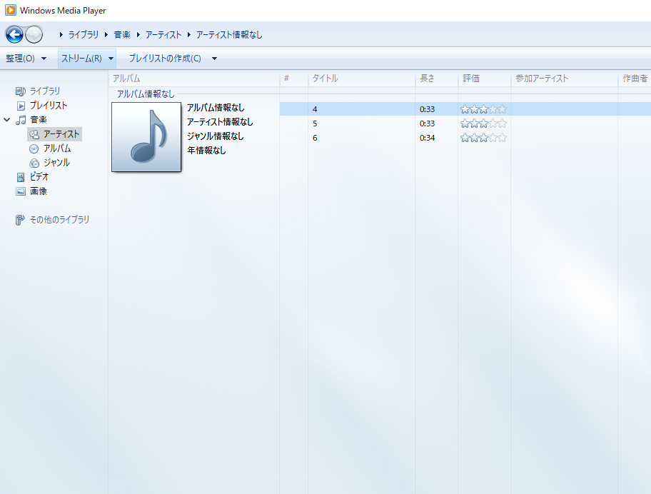 CDを取り込む