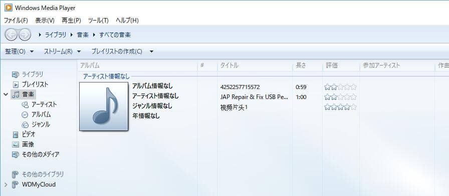 Windows MediaPlayerでCDオーディオトラックをMP3に変換する方法