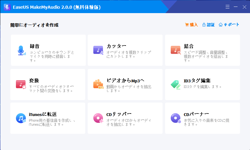 CDをライティングするステップ1