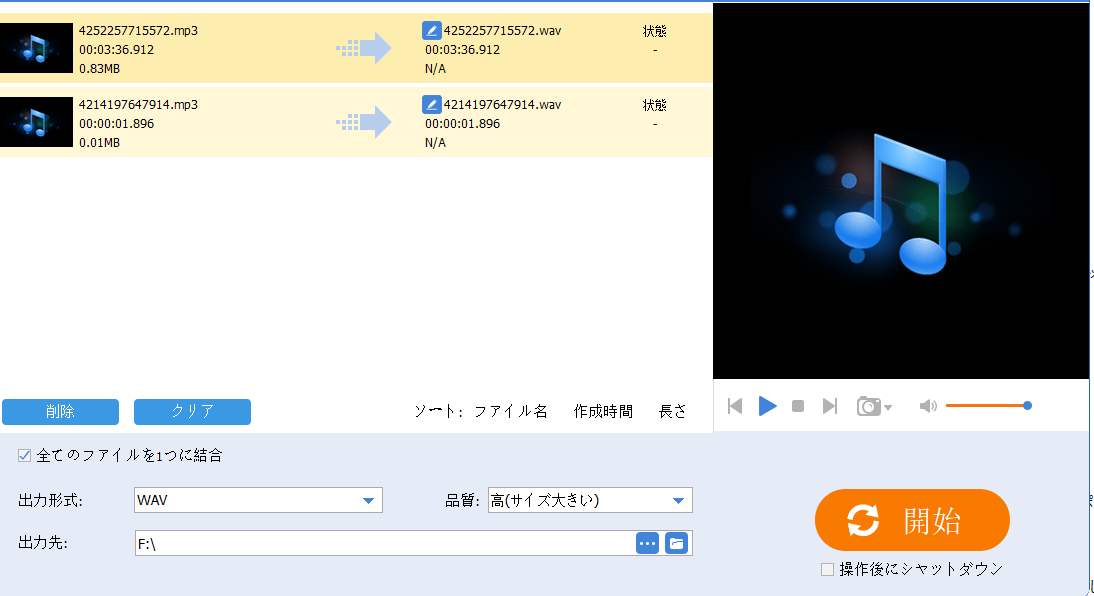 CDリッピング2
