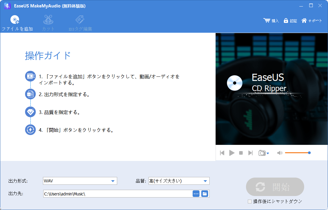 CDリッピング1