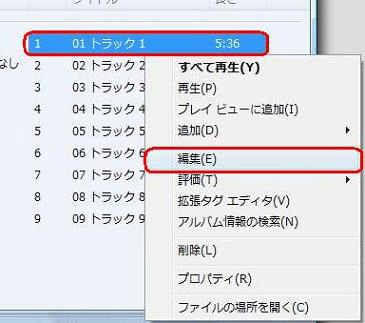 windows-media-playerでWAVファイルを編集する
