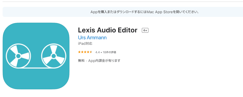 iPhone/iPadでMP3をカットする方法 