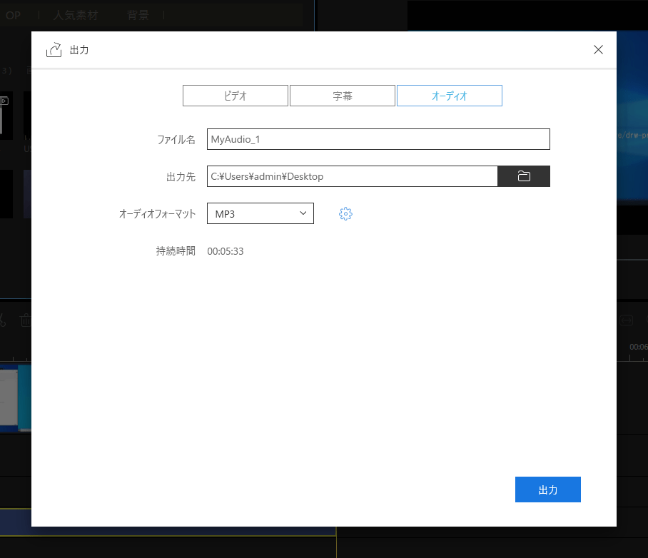音声抽出4