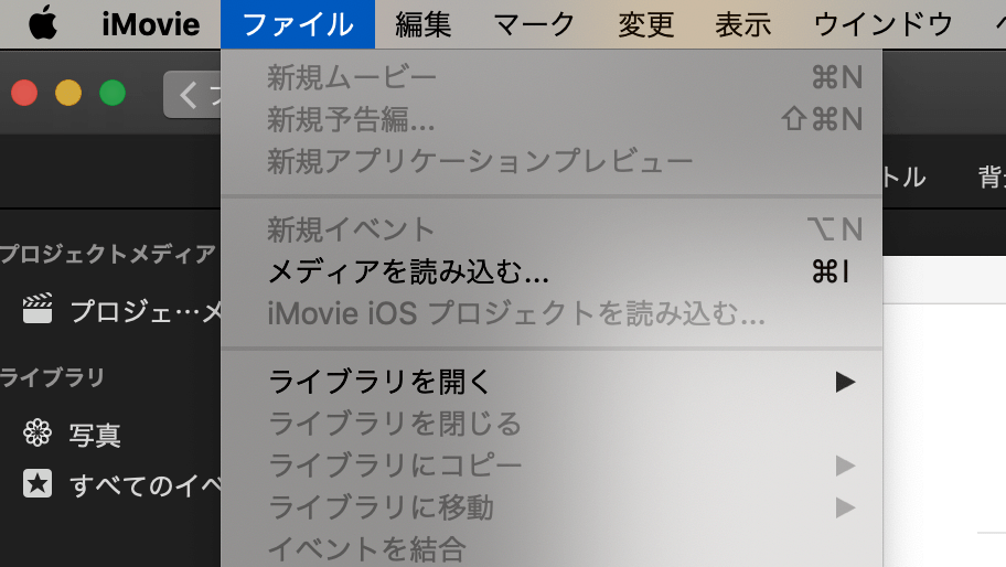 iMovie
