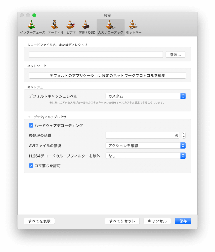 MacでVLCを使用してビデオをカットする方法1