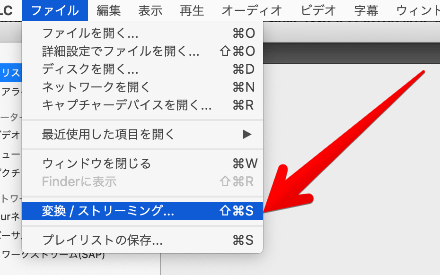 VLC Media PlayerでMKVから音声を抽出する手順2