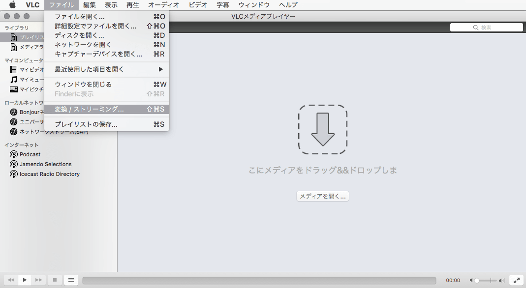vlcでTSファイルをmp3fファイルに変更