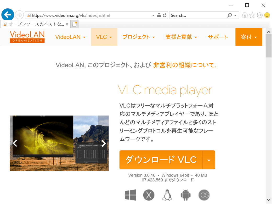 VLCを使用してビデオをトリミングする手順1
