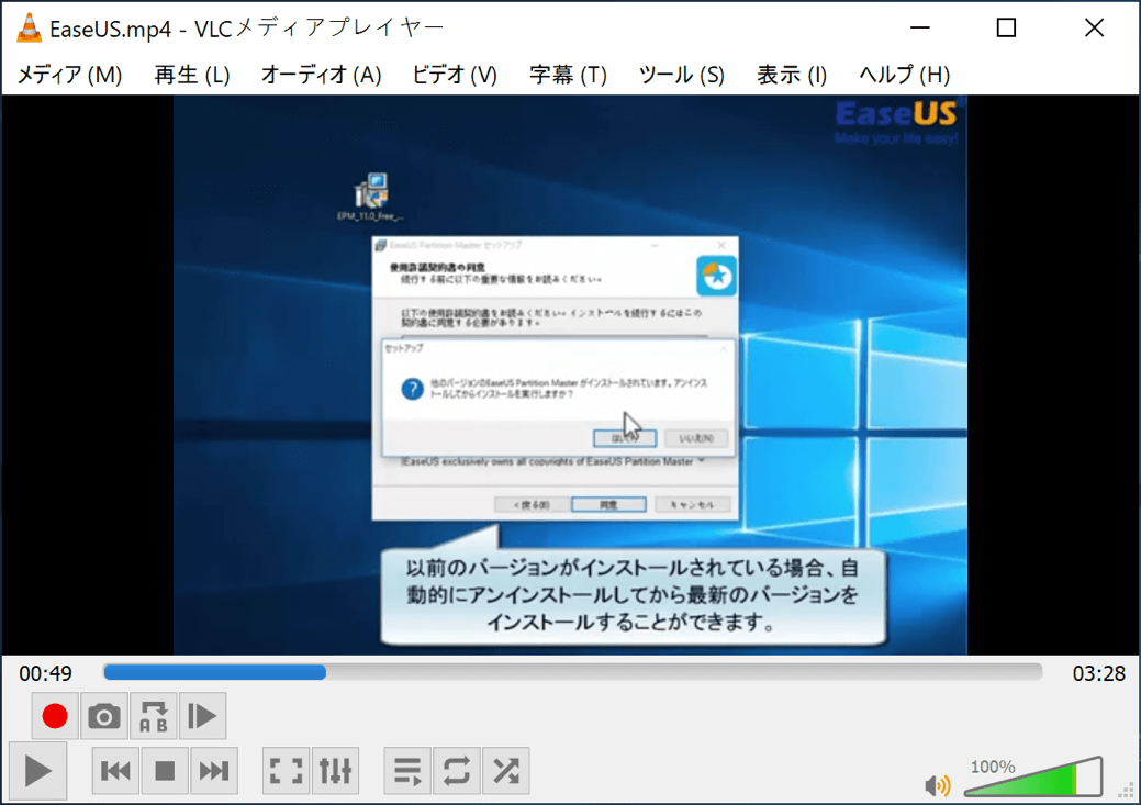 VLCを使用してビデオをトリミングする手順2