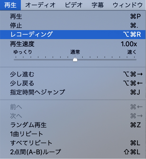 MacでVLCを使用してビデオをカットする方法2