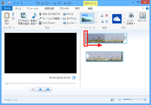 Windowsムービーメーカー