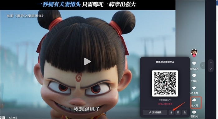 douyin-video-download-app-1.jpg