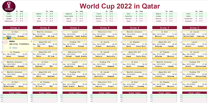 2022 年 FIFA 世界盃賽程表 Excel