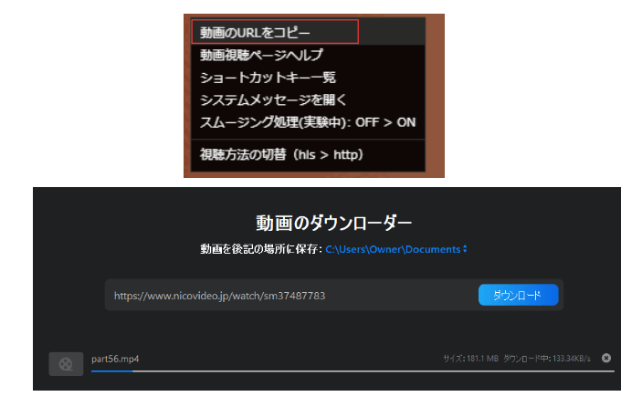 ニコニコ動画をダウンロードする
