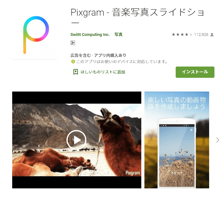 pixgram