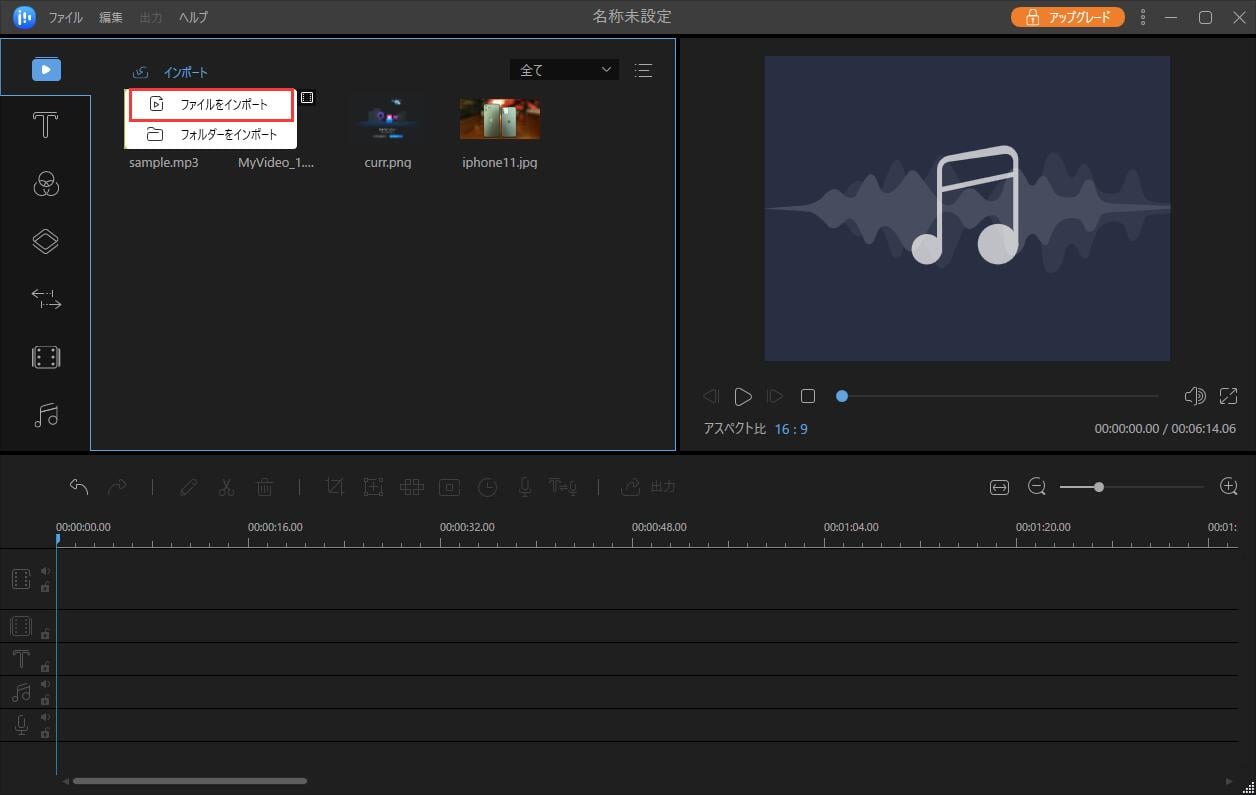音声編集ステップ1