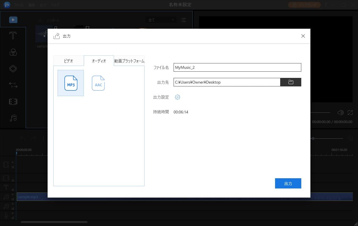 音声編集ステップ3