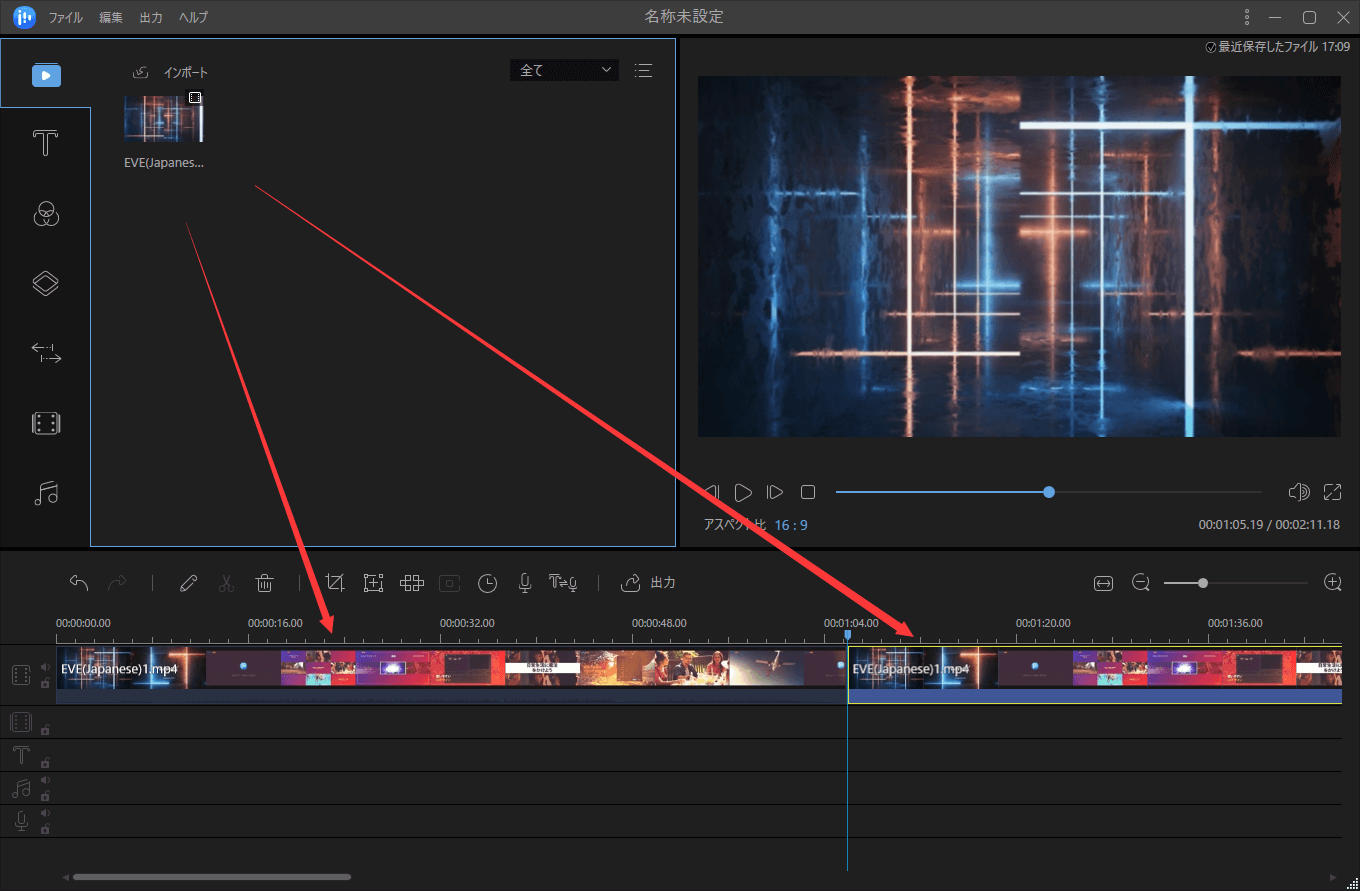 EaseUS Video Editorで動画をGIFアニメするステップ2