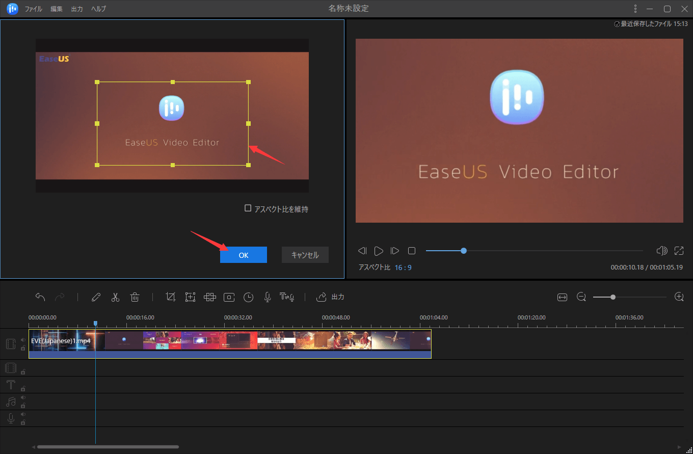 EaseUS Video Editorで動画をクロップするステップ3