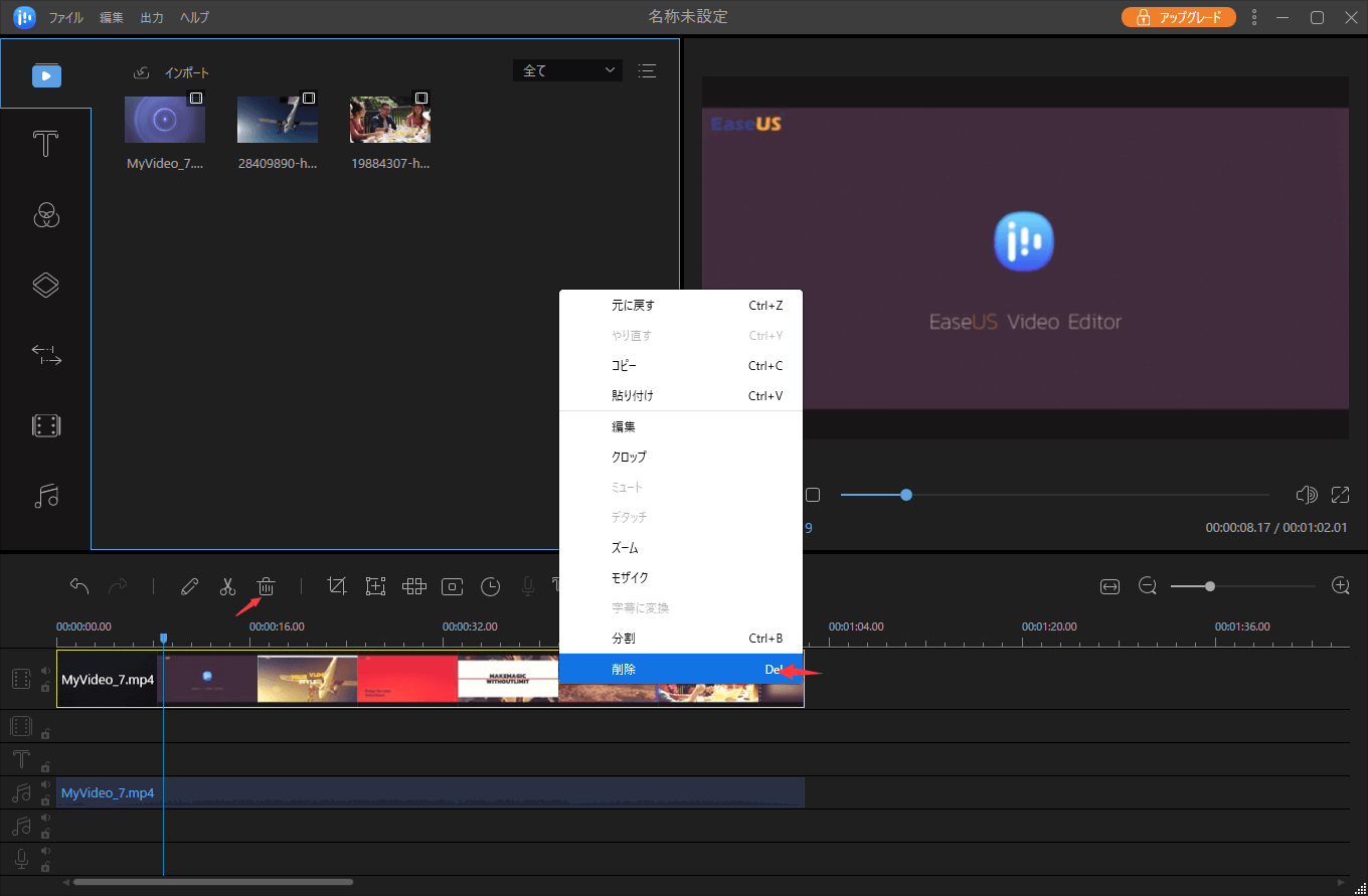 EaseUS Video Editorで動画から音声を抽出するステップ3