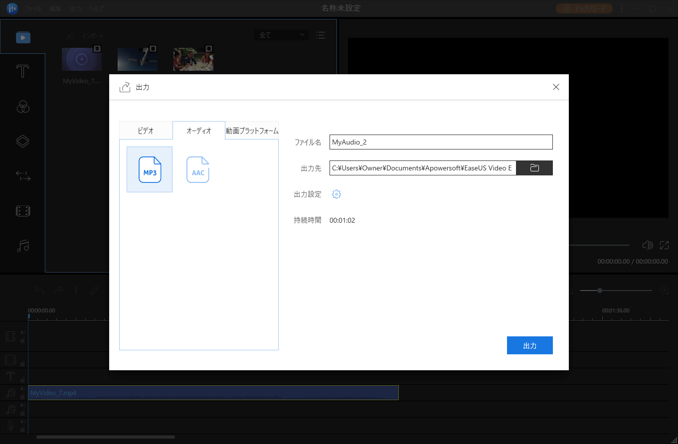 eve動画編集スクリーンショット4