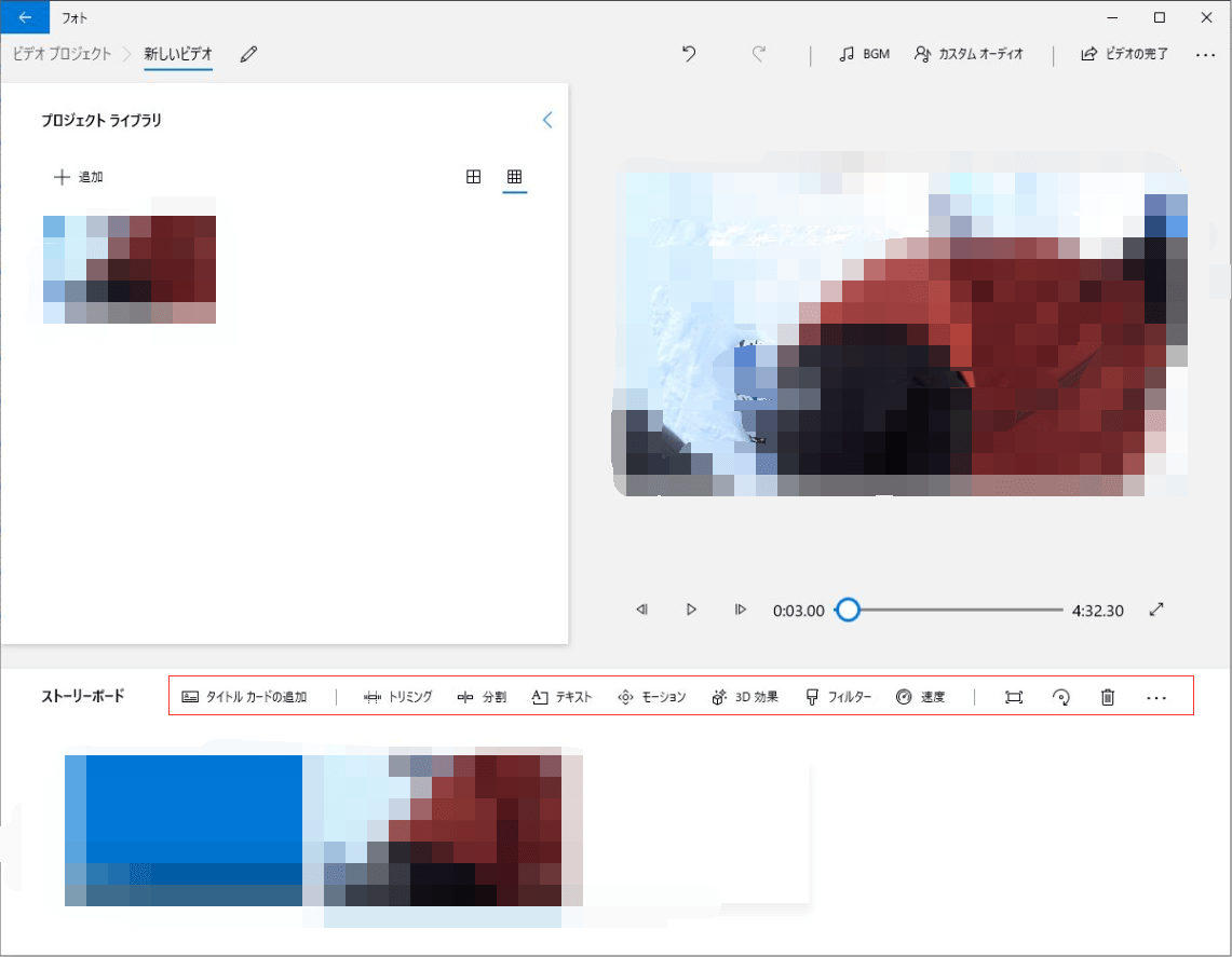 windows10のフォトソフトで動画を編集する