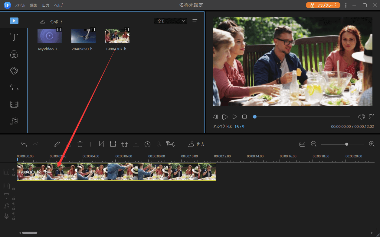 mov動画をmp4に変換するステップ2