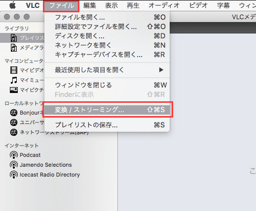 vlcでwebmをmp4に変換するステップ2