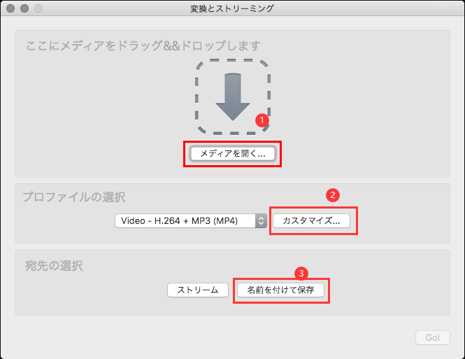 vlcでwebmをmp4に変換するステップ3-4