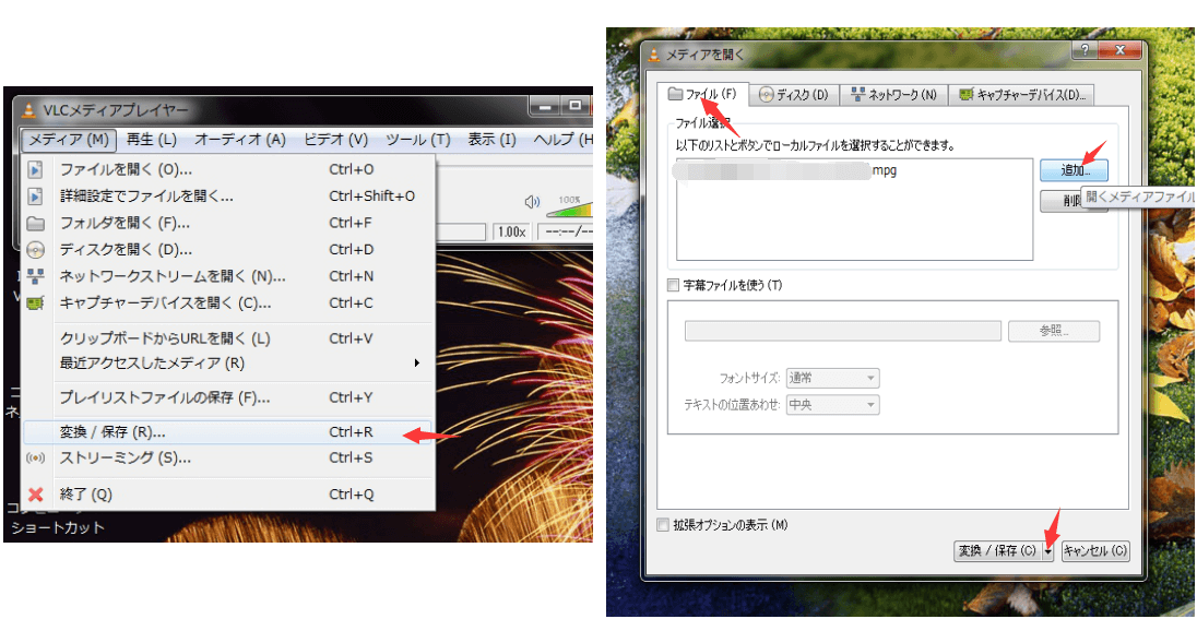 vlcで動画を修復するステップ1