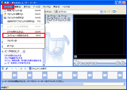 Windowsムービーメーカー
